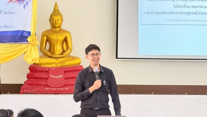 สทน.6 ดำเนินโครงการการบริหารจัดการน้ำและดูแลรักษาอย่างมีส่วนร่วมและยั่งยืน กลุ่มผู้ใช้น้ำบึงยายริน หมู่ 9 ตำบลคู้ยายหมี อำเภอสนามชัยเขต จังหวัดฉะเชิงเทรา