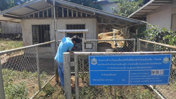 สทน.9 ลงพื้นที่ตรวจสอบ และซ่อมแซม บำรุงรักษาระบบเตือนภัยน้ำท่วม - ดินถล่ม (Early Warning) สำหรับพื้นที่เสี่ยงอุทกภัย - ดินถล่ม ในเขตพื้นที่จังหวัดพิษณุโลก และจังหวัดอุตรดิตถ์