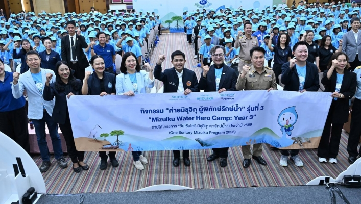 กรมทรัพยากรน้ำร่วมพิธีเปิด “ค่ายมิซุอิกุ ผู้พิทักษ์รักษ์น้ำ” รุ่น 3 สร้างพลังเยาวชนดูแลทรัพยากรน้ำอย่างยั่งยืน