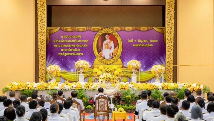 สทน.9 ร่วมพิธีทำบุญตักบาตรพระสงฆ์ เพื่อถวายเป็นพระราชกุศล เนื่องในวันคล้ายวันสวรรคต พระบาทสมเด็จ พระปรเมนทรมหาอานันทมหิดล พระอัฐมรามาธิบดินทร ณ ศาลาประชาคม ศาลากลางจังหวัดพิษณุโลก