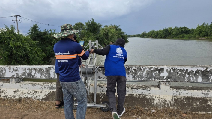 สทน.4 ออกปฏิบัติงานสำรวจข้อมูลทางอุทกวิทยา