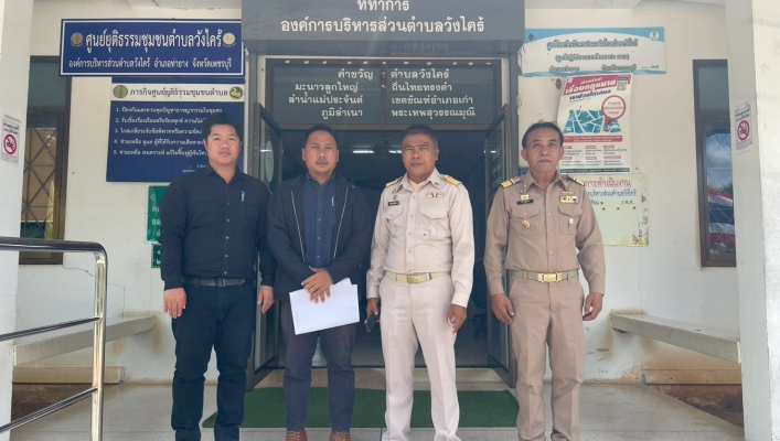 ​สทน.7 ลงพื้นที่บ้านหนองแก จ.เพชรบุรี วางแนวทางแก้ปัญหาภัยแล้ง