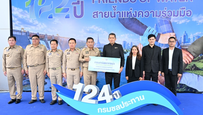 กรมทรัพยากรน้ำ ร่วมแสดงความยินดีกรมชลประทาน ครบรอบ 124 ปี