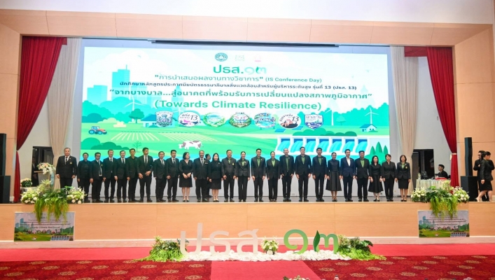 กรมทรัพยากรน้ำร่วมงานนำเสนอผลงานวิชาการ ปธส.13 สนับสนุนการพัฒนาประเทศสู่เป้าหมาย Net Zero