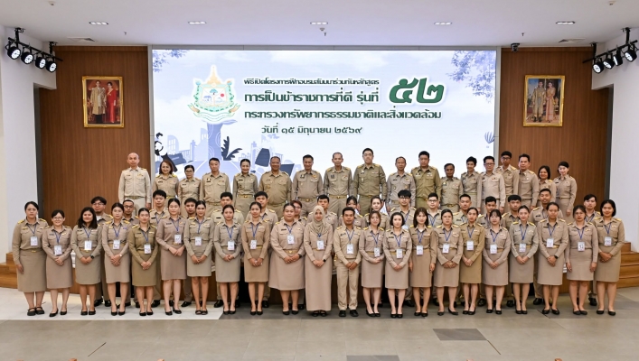 กรมทรัพยากรน้ำร่วมพิธีเปิดหลักสูตร “การเป็นข้าราชการที่ดี” รุ่นที่ 52 เสริมสร้างจิตสำนึกการเป็นข้าราชการของแผ่นดิน