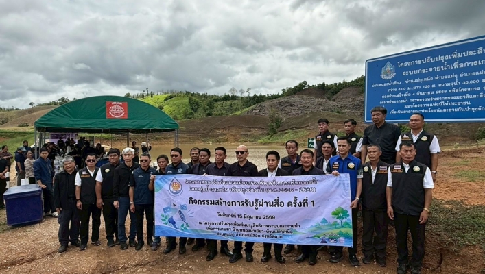 กรมทรัพยากรน้ำ โดยสำนักงานทรัพยากรน้ำที่ 1 ลงพื้นที่กิจกรรมสร้างการรับรู้ผ่านสื่อโครงการทรัพยากรน้ำในเขตลุ่มน้ำสาละวิน ครั้งที่ 1