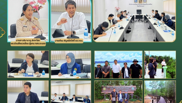 กอน. ลงพื้นที่พบ ทสจ.ระนอง เพื่อประชาสัมพันธ์การจัดประชุมกลุ่มย่อย (Focus Group) ครั้งที่ 5 ขับเคลื่อนโครงการค่าใช้จ่ายในการจัดทำรายงาน National Report ของประเทศไทยตามพันธกรณีของอนุสัญญาว่าด้วยพื้นที่ชุ่มน้ำ ประจำปี พ.ศ. 2569 ณ พื้นที่ชุ่มน้ำอุทยานแห่งชาต