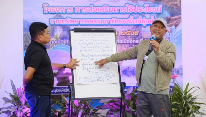 สทน.8 สอน.1 สงขลา ระดมความคิดเห็นกลุ่มเครือข่ายฯ สรุปบทเรียนการศึกษาดูงาน การบริหารจัดการทรัพยากรอย่างมีส่วนร่วม สู่การใช้ประโยชน์อย่างชาญฉลาดและยั่งยืน