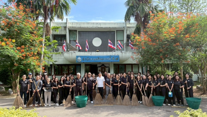 สทน.7 รวมพลังจิตอาสาขับเคลื่อนกิจกรรม 5ส เฉลิมพระเกียรติสมเด็จพระนางเจ้าฯ พระบรมราชินี มุ่งสร้างสรรค์องค์กรน่าอยู่