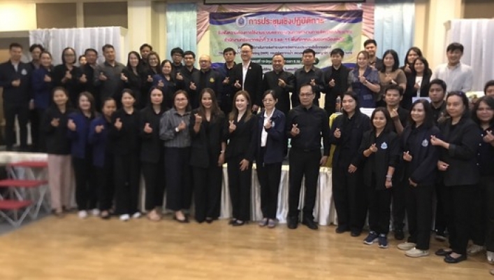 สทน.3 ข้าร่วมประชุมเชิงปฏิบัติการรับฟังความต้องการใช้งานระบบและกระบวนการทำงานการจัดทำงบประมาณ โครงการค่าใช้จ่ายในการจัดทำระบบการจัดการงบประมาณอิเล็กทรอนิกส์ กรมทรัพยากรน้ำ
