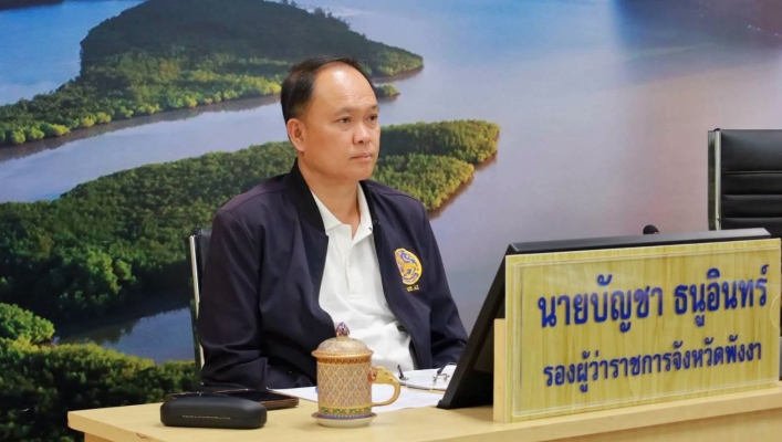 สทน.10 เข้าร่วม“ประชุมติดตามการป้องกันและแก้ไขปัญหาน้ำท่วมในเขตเทศบาลเมืองพังงา”