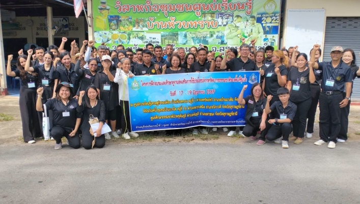 สทน.10 โครงการฝึกอบรมและศึกษาดูงานส่งเสริมการใช้ประโยชน์จากทรัพยากรธรรมชาติของพื้นที่ชุ่มน้ำ