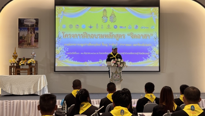 สทน.7 ร่วมพิธีเปิดโครงการอบรมจิตอาสา โครงการปลูกป่า ฟื้นฟูป่าต้นน้ำ ป่าชายเลน และป้องกันไฟป่า รุ่นที่ 2 ผนึกกำลังทุกภาคส่วนดูแลรักษาสิ่งแวดล้อมอย่างยั่งยืน