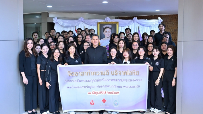 กรมทรัพยากรน้ำ จัดกิจกรรมจิตอาสาบำเพ็ญสาธารณประโยชน์และบำเพ็ญสาธารณกุศลเฉลิมพระเกียรติ เนื่องในโอกาสพระราชพิธีมหามงคลเฉลิมพระชนมพรรษา 4 รอบ สมเด็จพระนางเจ้าฯ พระบรมราชินี 3 มิถุนายน 2569