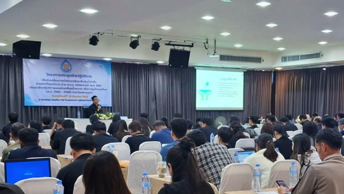 ประชุมเชิงปฏิบัติการแผนขับเคลื่อนน้ำสะอาด เพื่อการอุปโภคบริโภค (พ.ศ. 2566 - 2580)