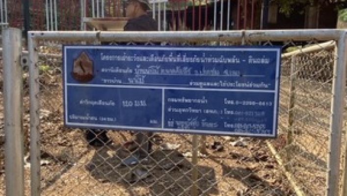 สทน.3 ตรวจสอบซ่อมบำรุงรักษาและการเชื่อมต่อสัญญาณของสถานีเตือนภัยล่วงหน้าน้ำท่วม-ดินถล่ม (Early Warning)