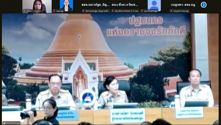 สทน.7 ร่วมประชุมคณะกรมการจังหวัดนครปฐมและหัวหน้าส่วนราชการ ครั้งที่ 6/2569
