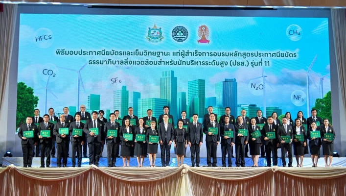 กรมทรัพยากรน้ำร่วมพิธีมอบประกาศนียบัตร ปธส. รุ่น 11-12 สร้างผู้นำธรรมาภิบาลสิ่งแวดล้อม