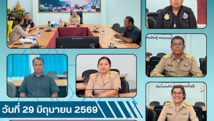 ทส. ทน. สทน.11 เข้าร่วมประชุมเพื่อซักซ้อมความเข้าใจเกี่ยวกับ  การบันทึกและปรับปรุงบัญชีสินทรัพย์โครงสร้างพื้นฐานอื่น และบัญชีสินทรัพย์รอการโอน