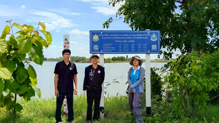 สทน.9 ลงพื้นที่ตรวจสอบ และซ่อมบำรุงรักษาตรวจวัดปริมาณน้ำเก็บกักในแหล่งน้ำขนาดเล็ก ในพื้นที่จังหวัดอุตรดิตถ์ จังหวัดสุโขทัย และ จังหวัดพิจิตร จำนวน 4 แหล่งน้ำ