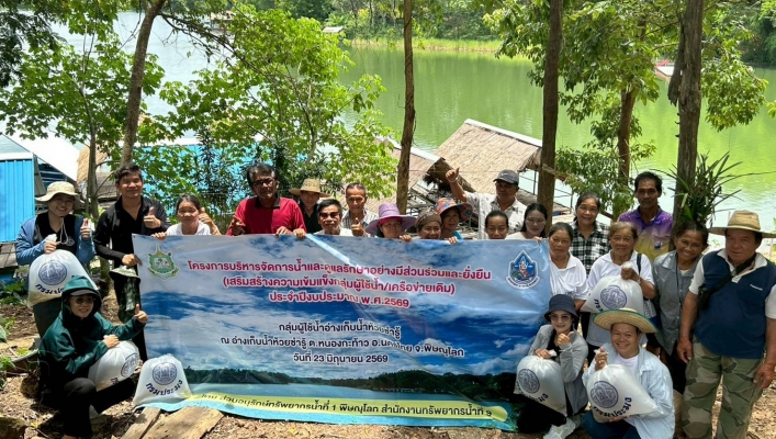 สทน.9 จัดโครงการบริหารจัดการน้ำ เเละดูเเลรักษาอย่างมีส่วนร่วมเเละยั่งยืน (เสริมสร้างความเข้มเเข็ง/เครือข่ายเดิม) ประจำปีงบประมาณ พ.ศ.2569  ณ อ่างเก็บน้ำห้วยซำรู้ ตำบลหนองกะท้าว อำเภอนครไทย จังหวัดพิษณุโลก