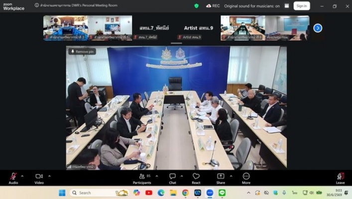 สทน.3 ร่วมประชุมเชิงปฏิบัติการเพื่อพัฒนาระบบและกลไกประสานและบูรณาการภารกิจร่วม (Cross Cutting Mission)