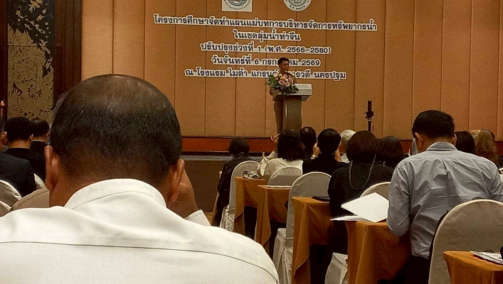 สทน.7 ร่วมประชุมรับฟังความคิดเห็นการปฐมนิเทศโครงการศึกษาและจัดทำแผนแม่บทการบริหารจัดการทรัพยากรน้ำ ในเขตลุ่มน้ำท่าจีน ปรับปรุงช่วงที่ 1 (พ.ศ. 2566 - 2580) เวทีที่ 3