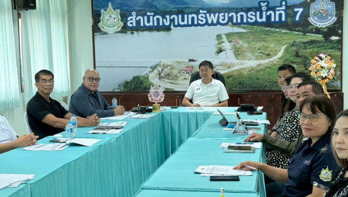 สทน.7 เข้าร่วมประชุมการตรวจราชการตามแผนการตรวจราชการ ทส. ของกรมทรัพยากรน้ำ