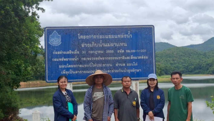 กรมทรัพยากรน้ำ โดยสำนักงานทรัพยากรน้ำที่ 1 ส่วนอนุรักษ์ทรัพยากรน้ำที่ 2 เชียงใหม่ ลงพื้นที่ประสานและเสริมสร้างการรับรู้กับกลุ่มผู้ใช้น้ำ ตามมาตรการรับมือฤดูฝน ปี 2569