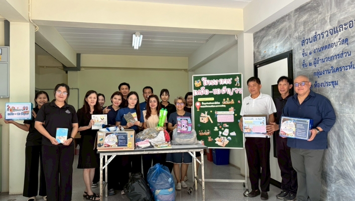 สทน.7 จัดกิจกรรมจิตอาสา โครงการเหลือ - ขอ เปลี่ยนของเหลือใช้หมุนเวียนประโยชน์ ส่งต่อโอกาสทางการศึกษาคืนสู่สังคม