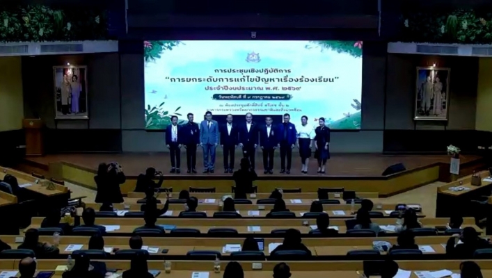 กรมทรัพยากรน้ำ โดย สำนักงานทรัพยากรน้ำที่ 1 เข้าร่วมเข้าร่วมประชุมเชิงปฏิบัติการ “การยกระดับการแก้ไขปัญหาเรื่องร้องเรียน” ประจำปีงบประมาณ พ.ศ. 2569