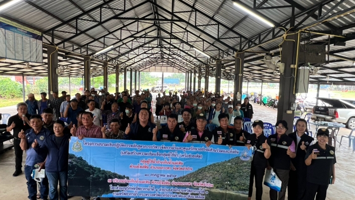กรมทรัพยากรน้ำ โดยสำนักงานทรัพยากรน้ำที่ 1 ดำเนินโครงการเสริมสร้างความเข้มแข็งกลุ่มผู้ใช่น้ำ/เครือข่ายเดิม
