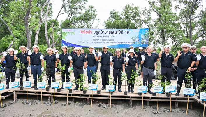 กรมทรัพยากรน้ำ ร่วมกิจกรรมปลูกป่าชายเลน “โตโยต้าปลูกป่าชายเลน ปีที่ 19” ณ สถานตากอากาศบางปู