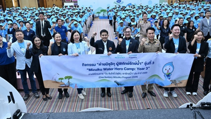 สทน.6 เข้าร่วมพิธีเปิดกิจกรรม “ค่าย มิซูอิกุ ผู้พิทักษ์รักษ์น้ำ” รุ่น 3 (Mizuiku Water Hero Camp) ภายใต้โครงการ “วัน ซันโทรี่ มิซุอิกุ: เรารักษ์น้ำ” ประจำปี 2569