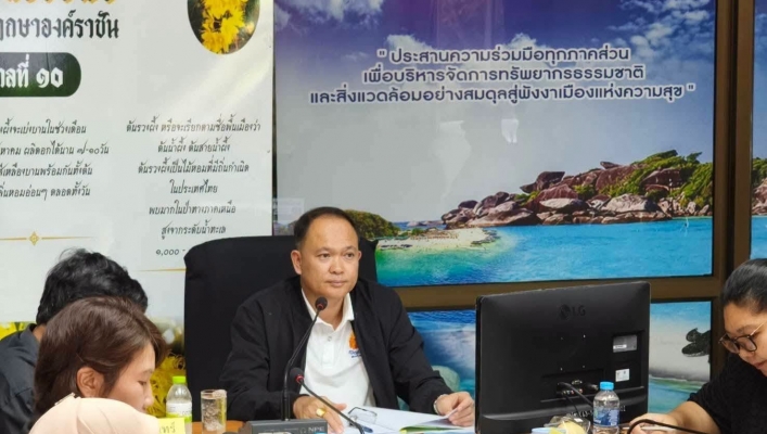 สทน.10 ประชุมคณะกรรมการอำนวยการอาสาสมัครพิทักษ์ทรัพยากรธรรมชาติและสิ่งแวดล้อมหมู่บ้าน (ทสม.) จังหวัดพังงา ครั้งที่ 1/2569