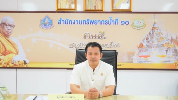 สทน.10 ประชุมผู้บริหารและเจ้าหน้าที่สํานักงานทรัพยากรน้ำที่ 10 ครั้งที่ 2/2569