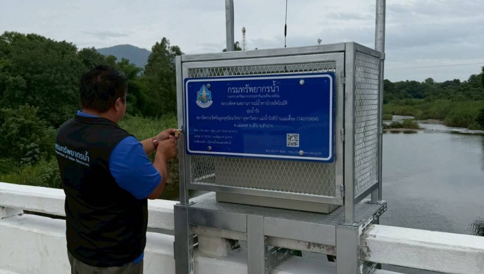 กรมทรัพยากรน้ำ โดย สำนักงานทรัพยากรน้ำที่ 1 การบำรุงรักษาเชิงป้องกัน สถานีระบบตรวจวัดสภาพน้ำ  ทางไกลอัตโนมัติ (โทรมาตร) และระบบส่งข้อมูลสัญญาณภาพ (CCTV)