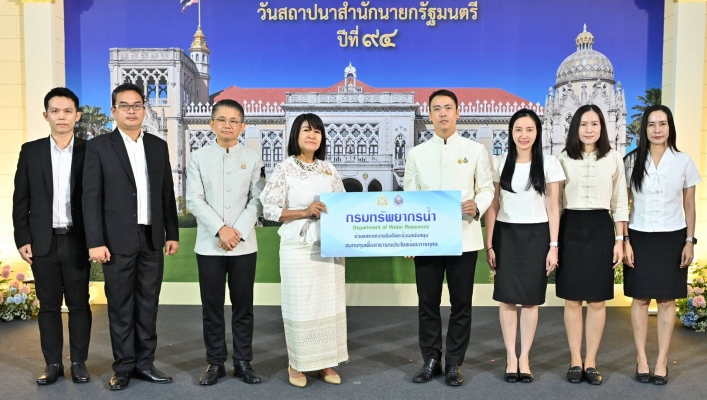 กรมทรัพยากรน้ำ ร่วมแสดงความยินดีวันสถาปนาสำนักนายกรัฐมนตรี ปีที่ 94