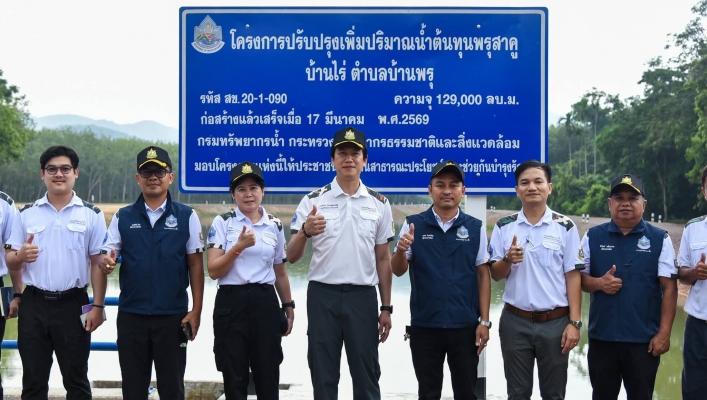 กรมทรัพยากรน้ำ ติดตามโครงการเพิ่มปริมาณน้ำต้นทุนพรุสาคู เสริมความมั่นคงด้านน้ำให้ชาวหาดใหญ่