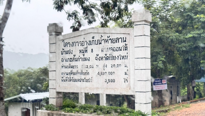 กรมทรัพยากรน้ำ โดย สำนักงานทรัพยากรน้ำที่ 1 ส่วนบำรุงรักษาแหล่งน้ำ ลงพื้นที่สำรวจอ่างเก็บน้ำในพื้นที่จังหวัดเชียงใหม่