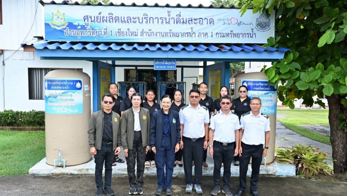 รองอธิบดีกรมทรัพยากรน้ำ ลงพื้นที่ติดตามการดำเนินงานสำนักงานทรัพยากรน้ำที่ 1 ตรวจเยี่ยมศูนย์ผลิตน้ำดื่มสะอาด