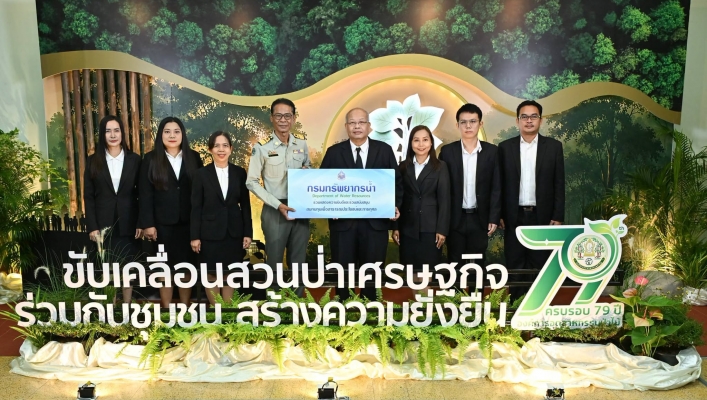 กรมทรัพยากรน้ำร่วมแสดงความยินดี วันสถาปนาองค์การอุตสาหกรรมป่าไม้ ครบรอบ 79 ปี