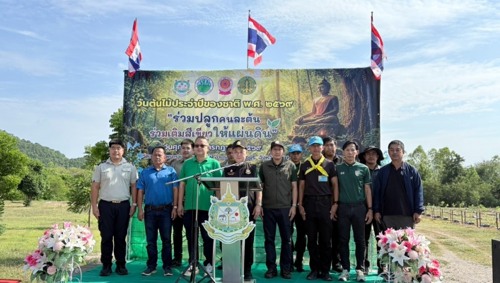 ​สทน.7 ร่วมใจปลูกป่า เพิ่มพื้นที่สีเขียวให้แผ่นดิน