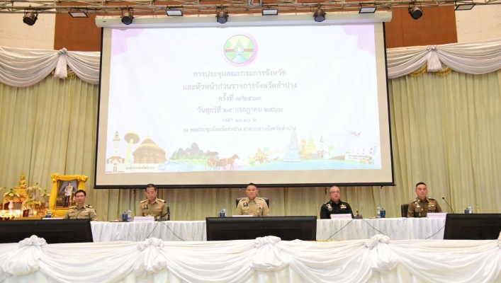 กรมทรัพยากรน้ำ โดยสำนักงานทรัพยากรน้ำที่ 1 เข้าร่วมประชุมคณะกรมการจังหวัดและหัวหน้าส่วนราชการ จังหวัดลำปาง ครั้งที่ 7/2569
