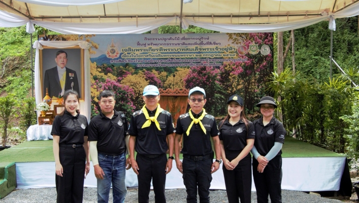 สทน.1 ร่วมกิจกรรมปลูกต้นไม้เฉลิมพระเกียรติ พระบาทสมเด็จพระเจ้าอยู่หัว เนื่องในโอกาสวันเฉลิมพระชนมพรรษา 28 กรกฏาคม 2569 ณ สวนสัตว์เชียงใหม่