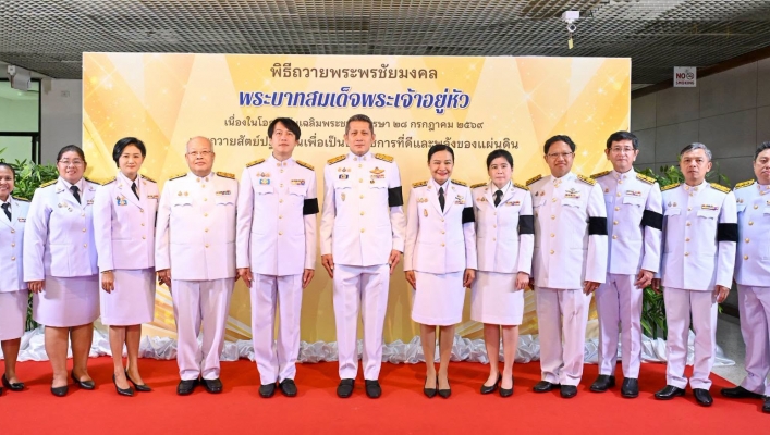 กรมทรัพยากรน้ำ ร่วมพิธีถวายพระพรชัยมงคล เนื่องในโอกาสวันเฉลิมพระชนมพรรษา 28 กรกฎาคม 2569