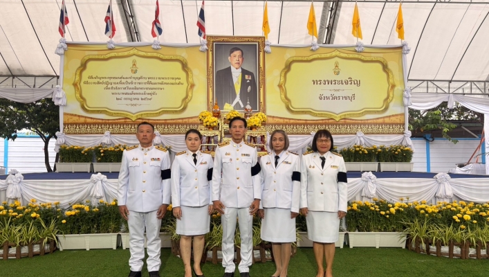 สทน.7 ร่วมงานเฉลิมพระเกียรติพระบาทสมเด็จพระเจ้าอยู่หัว เนื่องในโอกาสวันเฉลิมพระชนมพรรษา 28 กรกฎาคม 2569
