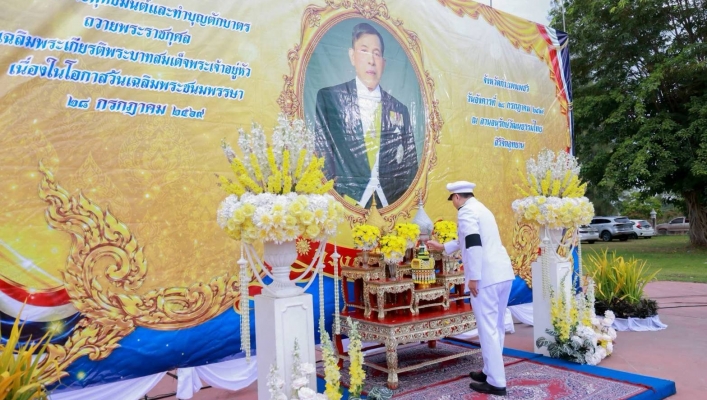 กรมทรัพยากรน้ำ โดยสำนักงานทรัพยากรน้ำที่ 1 ส่วนอนุรักษ์ทรัพยากรน้ำที่ 3 กำแพงเพชร  เข้าร่วมกิจกรรมเฉลิมพระเกียรติพระบาทสมเด็จพระเจ้าอยู่หัว เนื่องในโอกาสวันเฉลิมพระชนมพรรษา 28 กรกฎาคม 2569