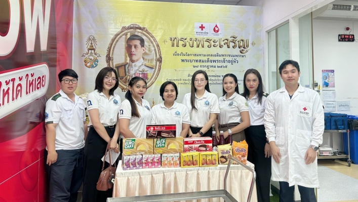 สทน.9 ร่วมบริจาคโลหิต เพื่อถวายความจงรักภักดีพระบาทสมเด็จพระเจ้าอยู่หัว เนื่องในโอกาสวันเฉลิมพระชนมพรรษา 28 กรกฎาคม 2569 ณ ภาคบริการโลหิตแห่งชาติที่ 9 จังหวัดพิษณุโลก