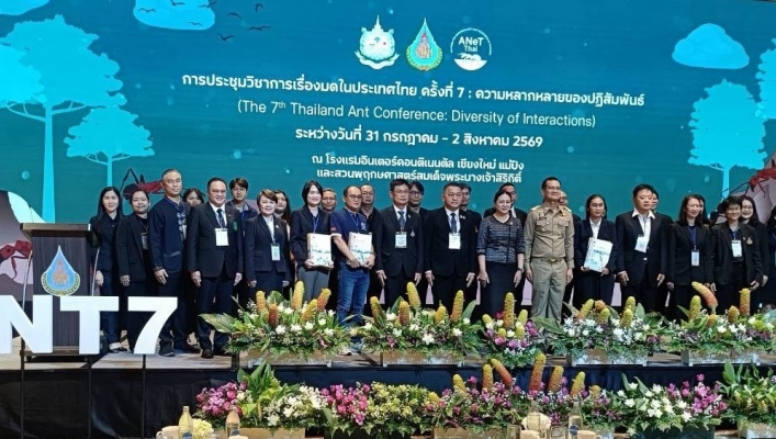 กรมทรัพยากรน้ำ โดยสำนักงานทรัพยากรน้ำที่ 1 ปลัด ทส.เปิดงานและปาฐกฐาพิเศษ การประชุมวิชาการ เรื่อง มดในประเทศไทย ครั้งที่ 7 ณ จังหวัดเชียงใหม่